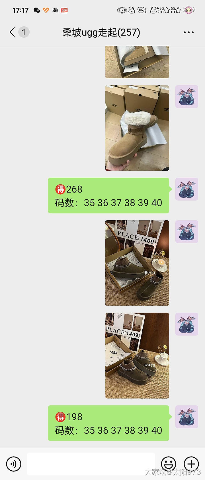 各种特价羊毛鞋来捡漏_品味