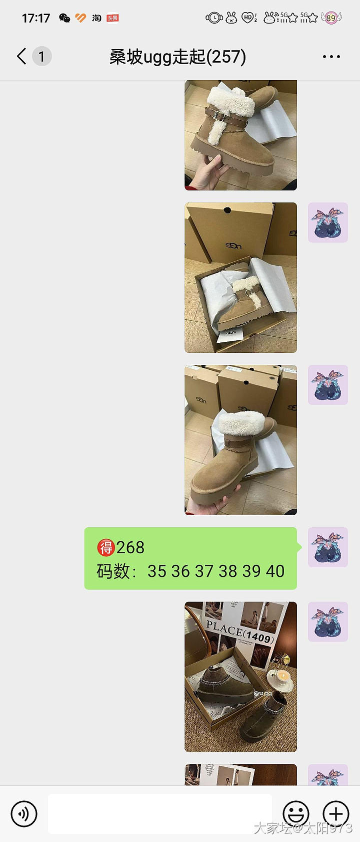 各种特价羊毛鞋来捡漏_品味