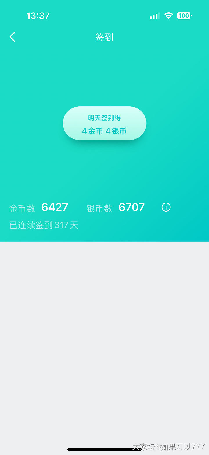 论坛签到留名_福利社金