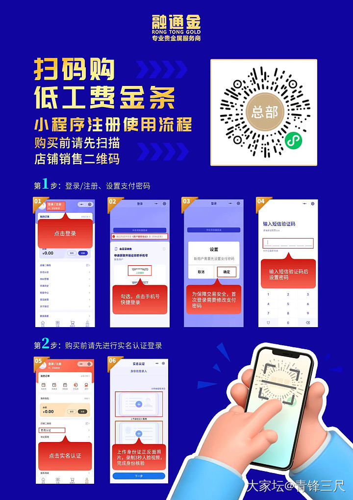 融通金出小程序卖金条了_金