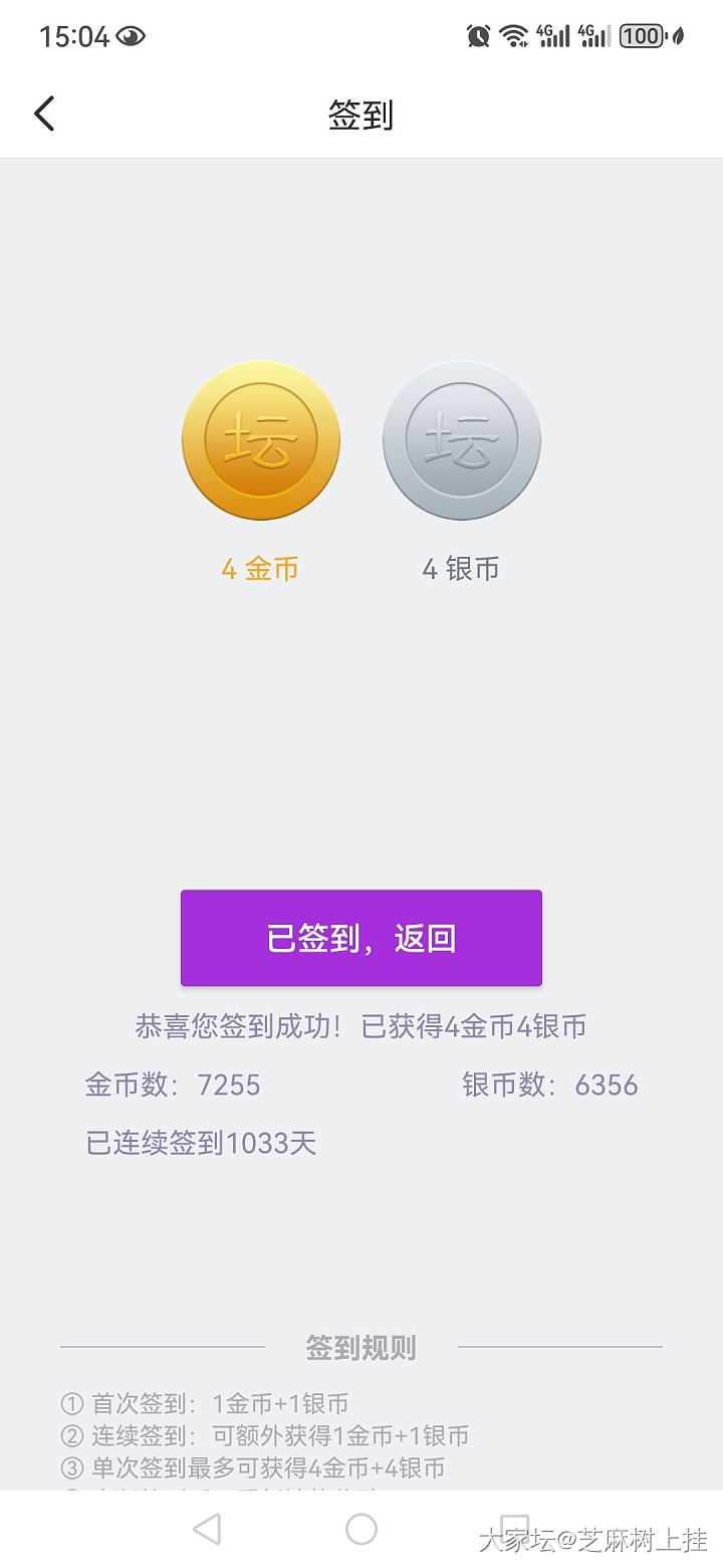 论坛签到留名_福利社金