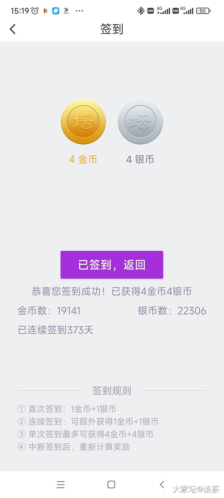 论坛签到留名_福利社金