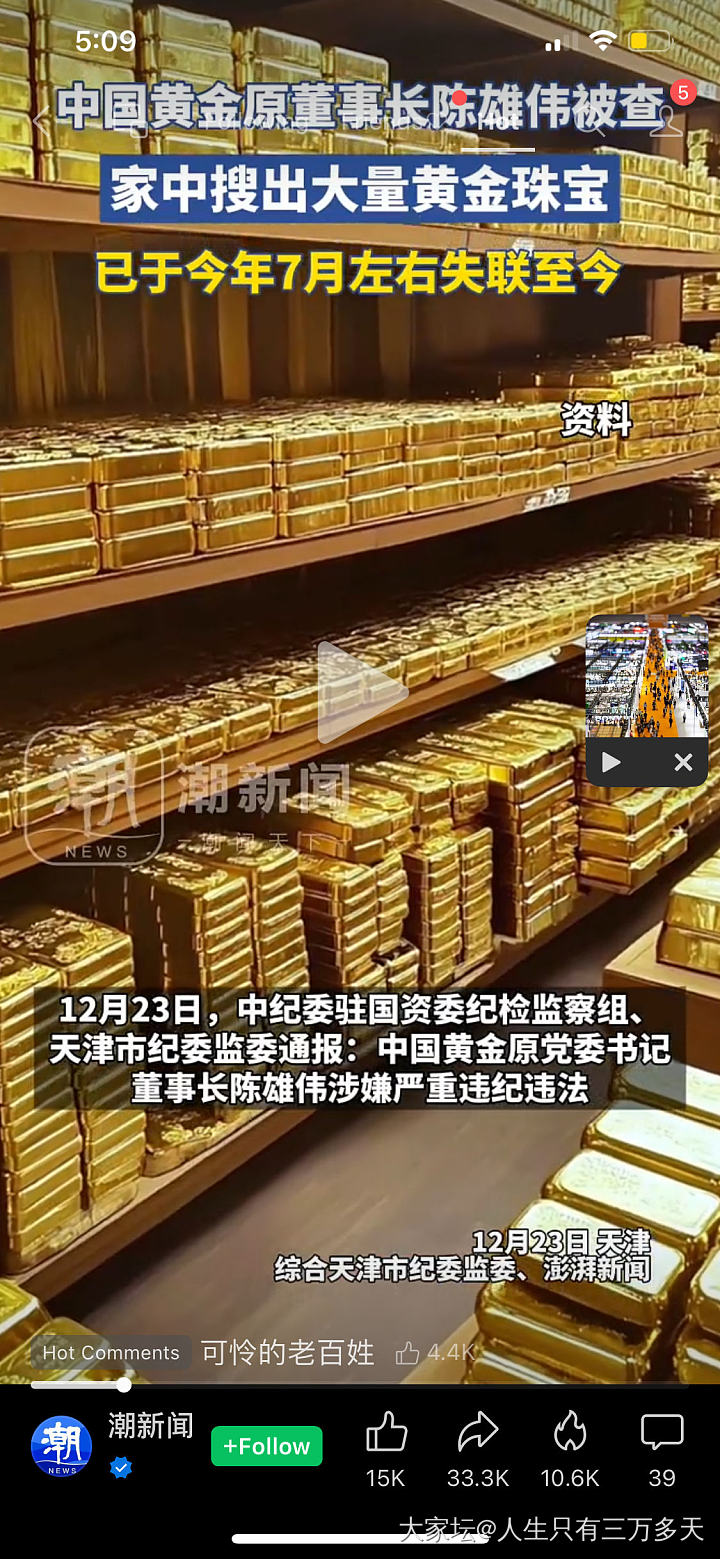 好多黄金啊！_闲聊