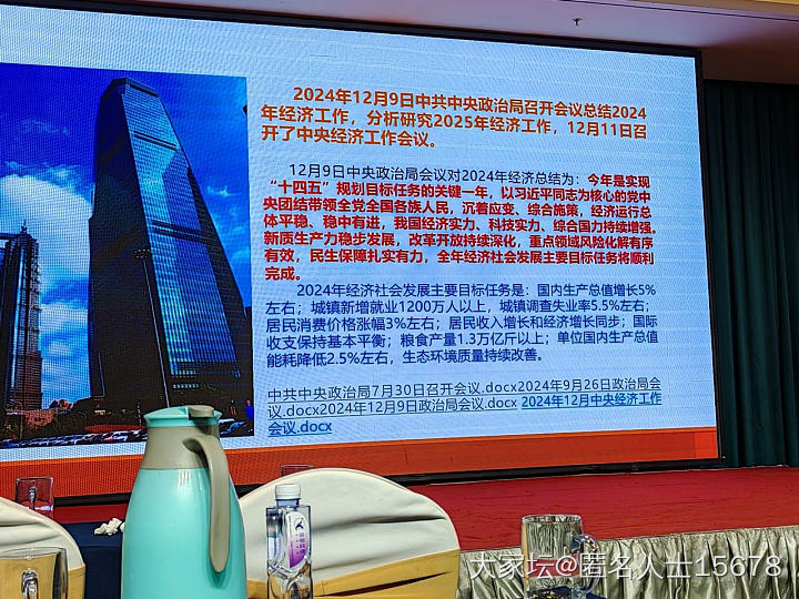 2024年即将结束。新年新目标！_闲聊