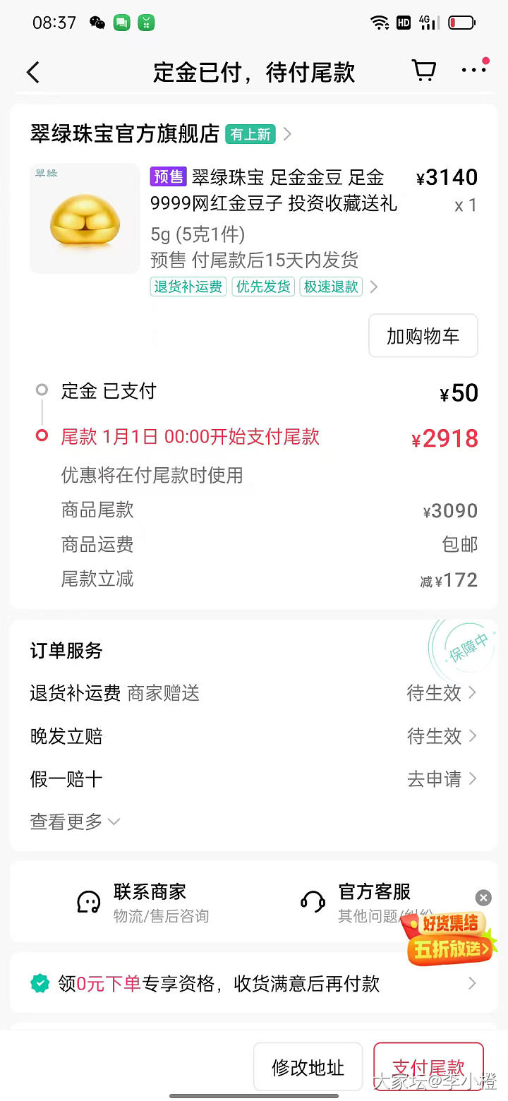 快👋羊毛_金
