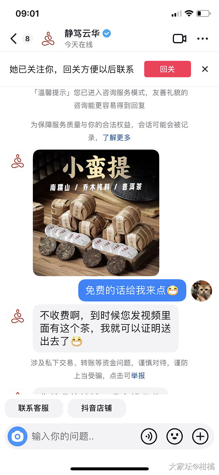 特来问问_闲聊
