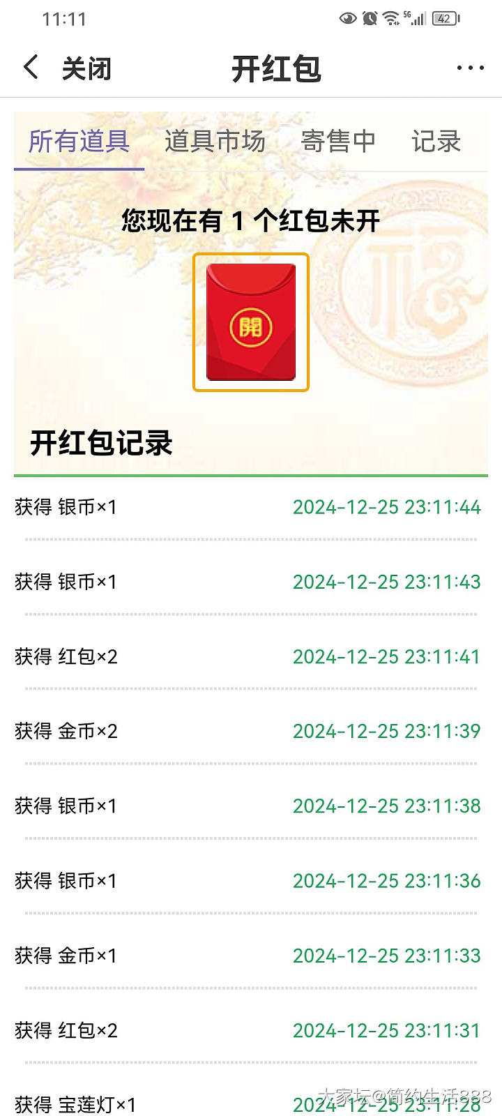 今天红包今日币