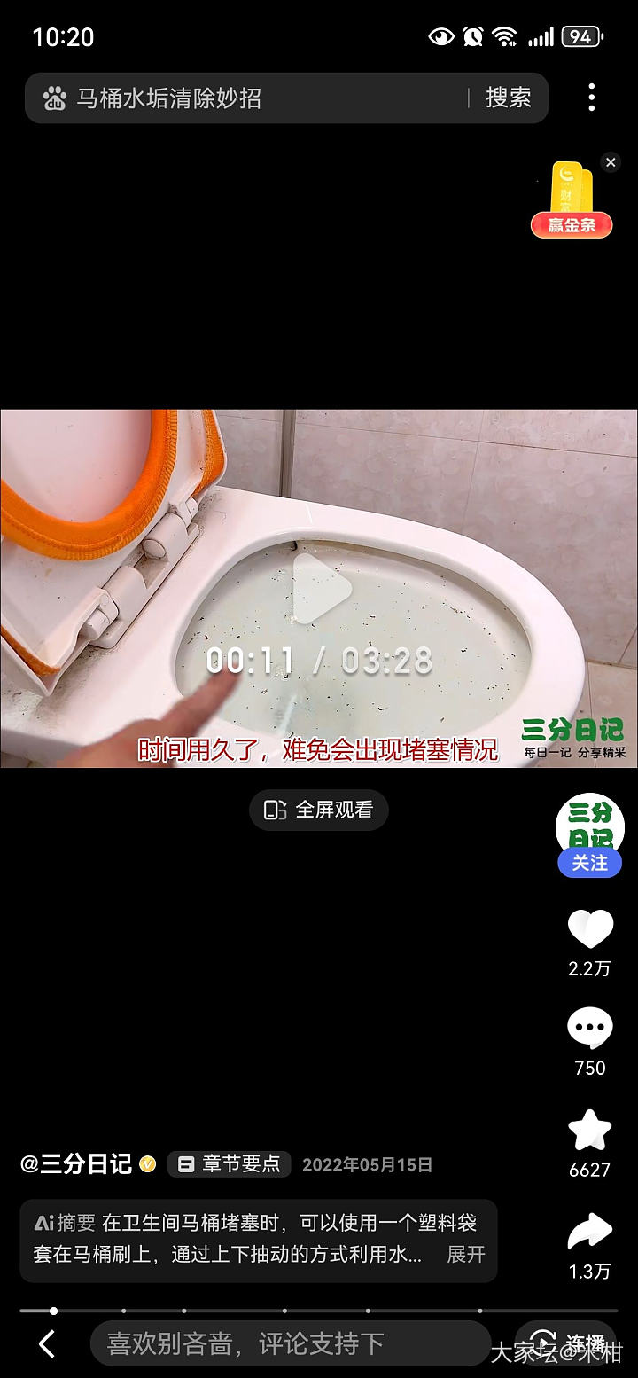 这是一个有味道的帖子，疏通马桶小妙招（适合力气小的朋友们）_生活