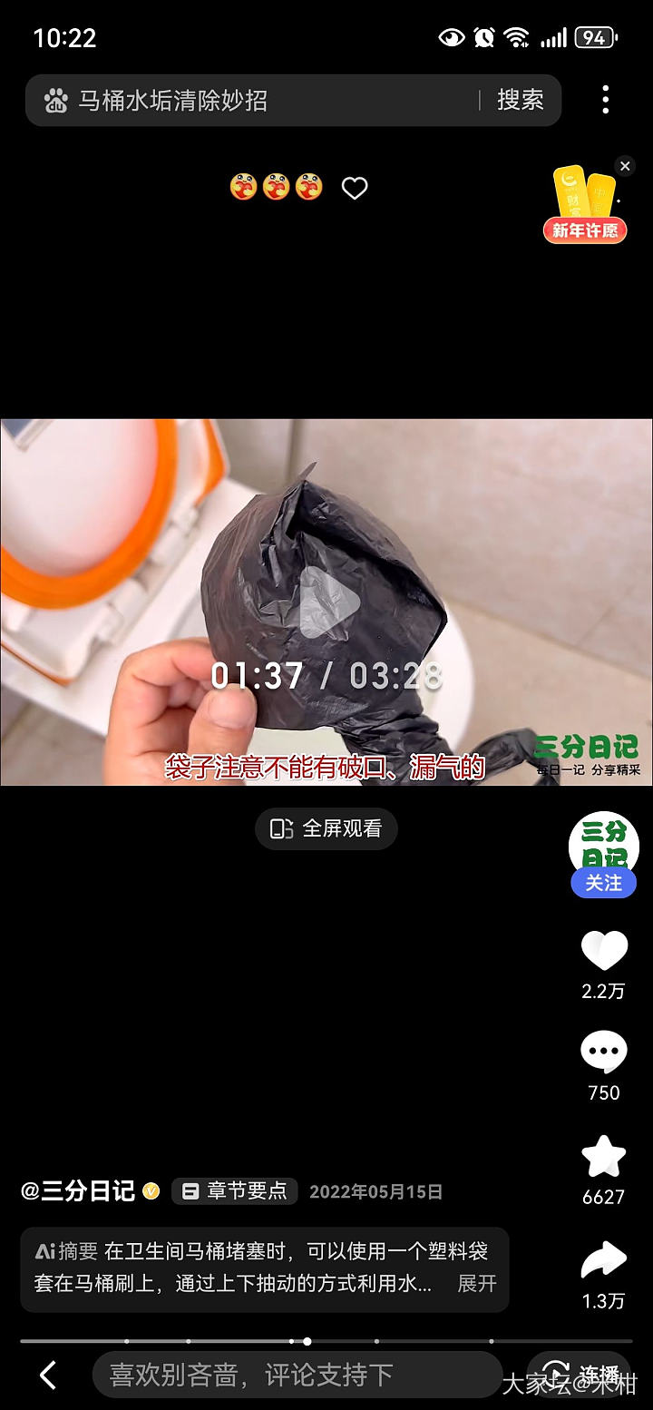 这是一个有味道的帖子，疏通马桶小妙招（适合力气小的朋友们）_生活
