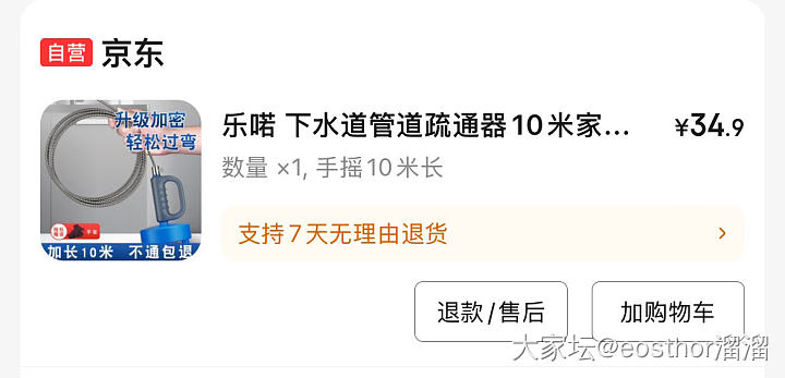 这是一个有味道的帖子，疏通马桶小妙招（适合力气小的朋友们）_生活
