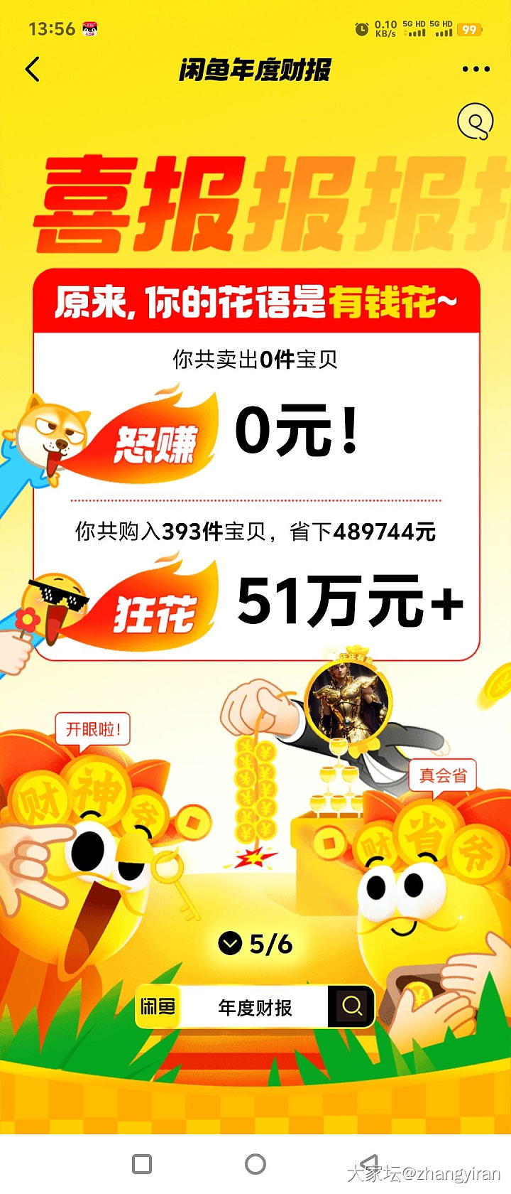 没想到自己这么勤俭持家_闲鱼