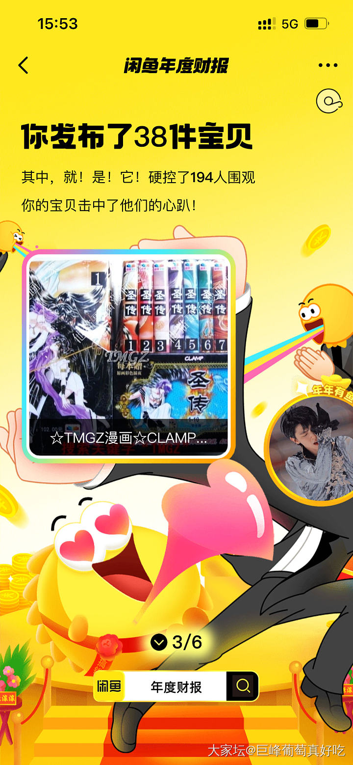 咸鱼总结_闲鱼
