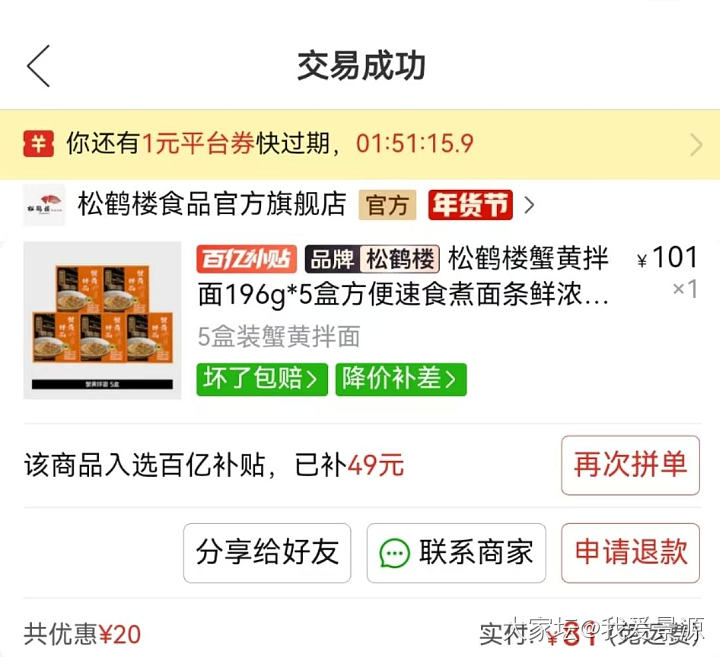 年龄再大都是大馋丫头_美食