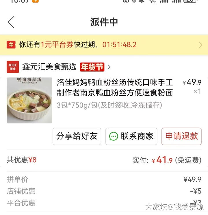 年龄再大都是大馋丫头_美食