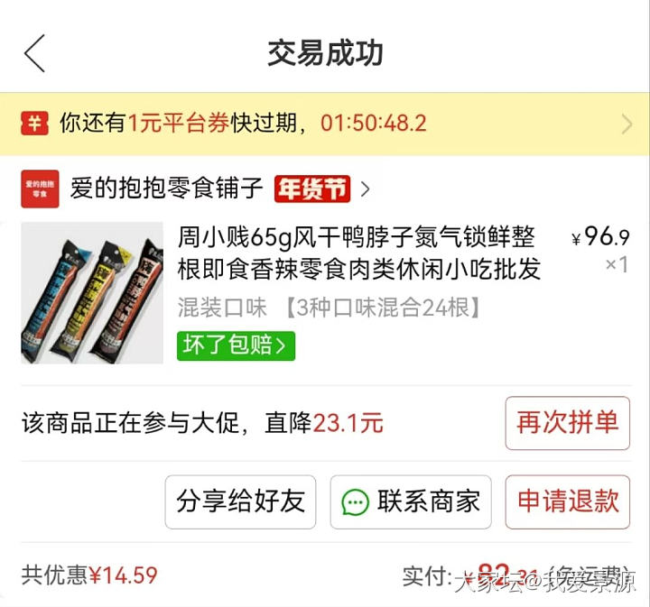 年龄再大都是大馋丫头_美食