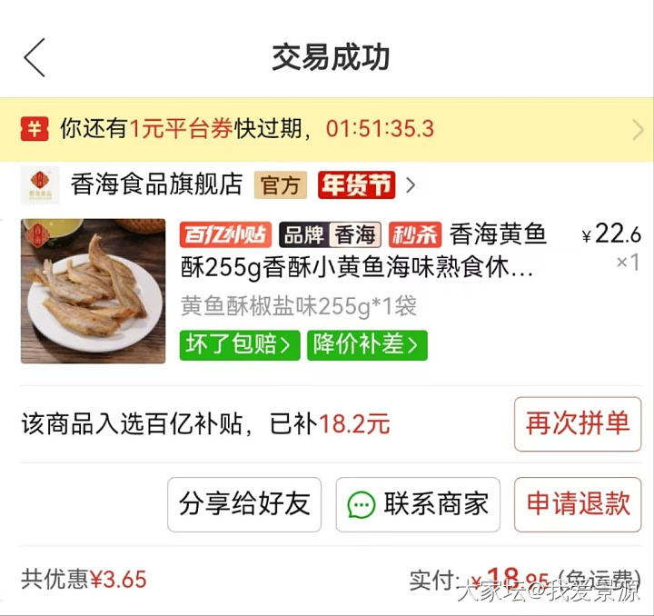 年龄再大都是大馋丫头_美食