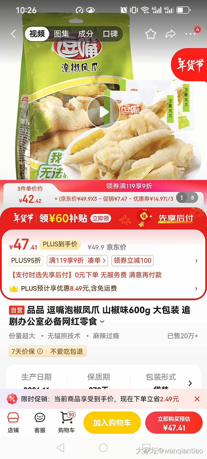 年龄再大都是大馋丫头_美食