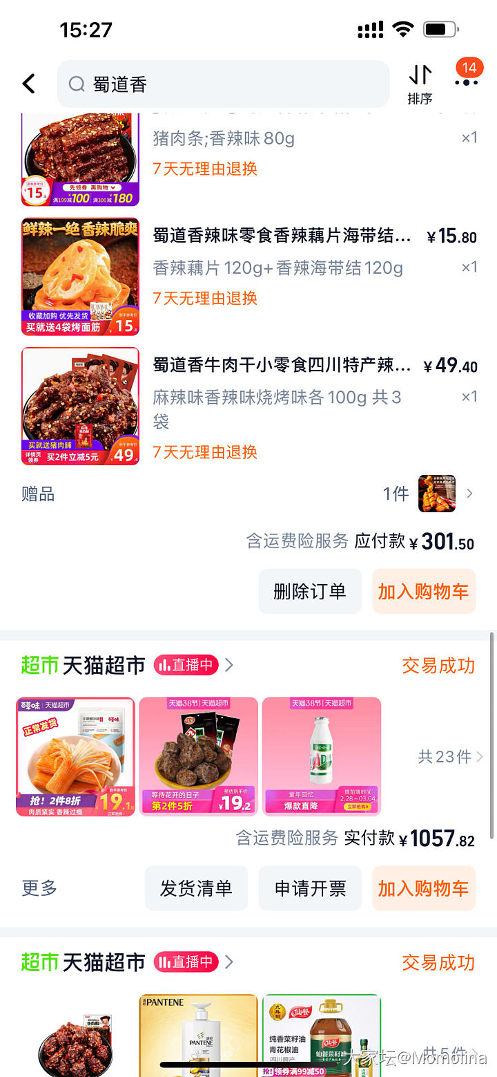 年龄再大都是大馋丫头_美食