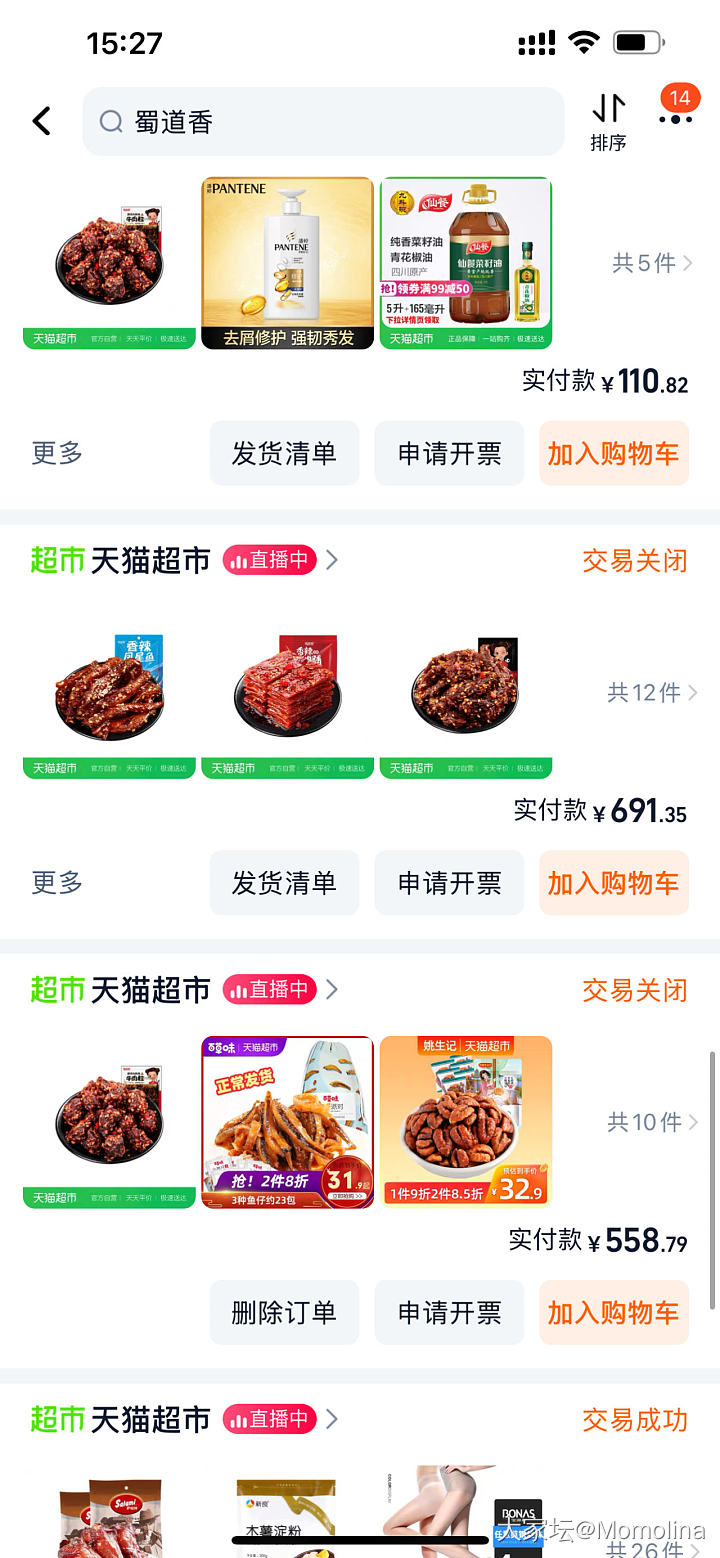 年龄再大都是大馋丫头_美食