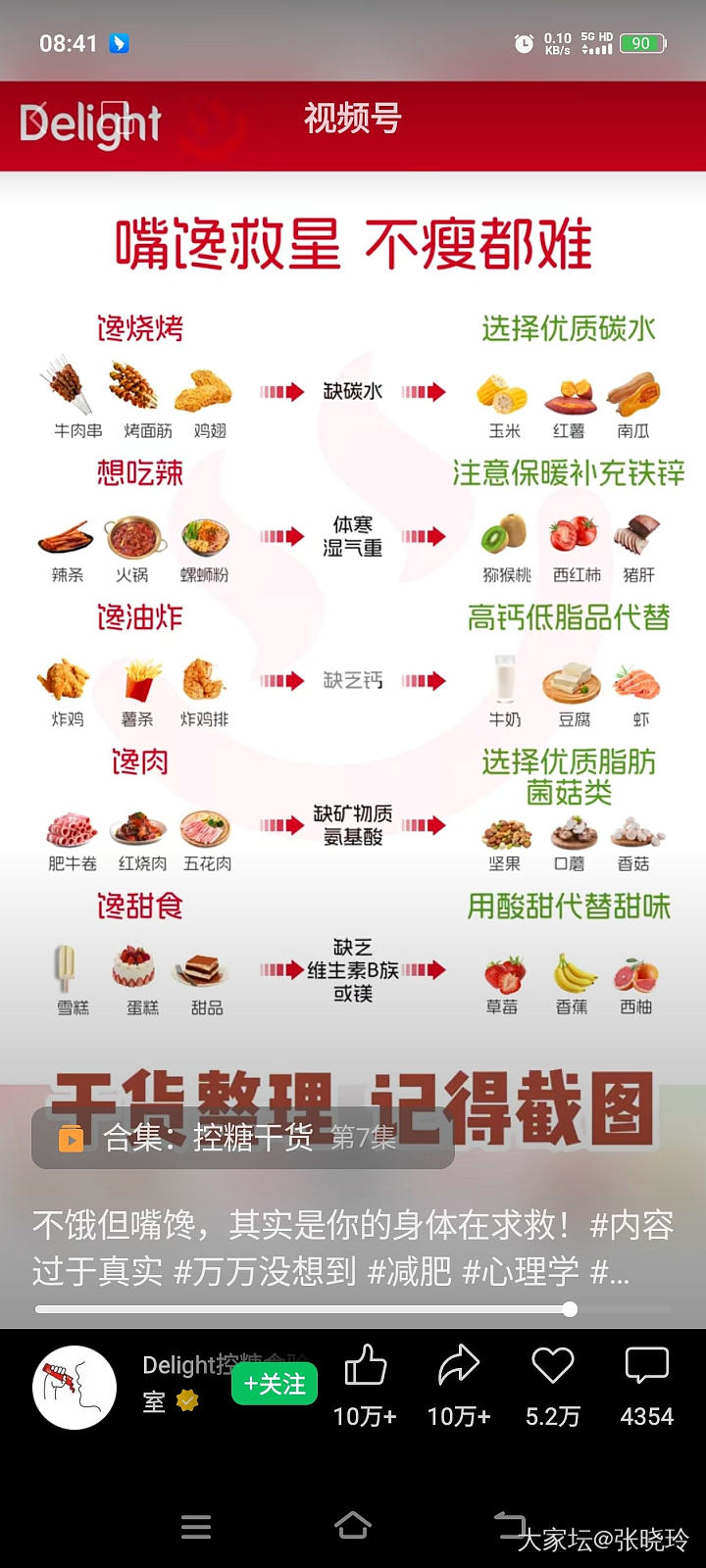 年龄再大都是大馋丫头_美食