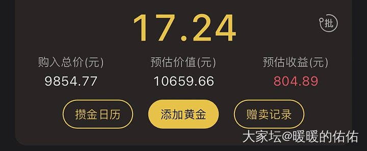 也说薅金珠