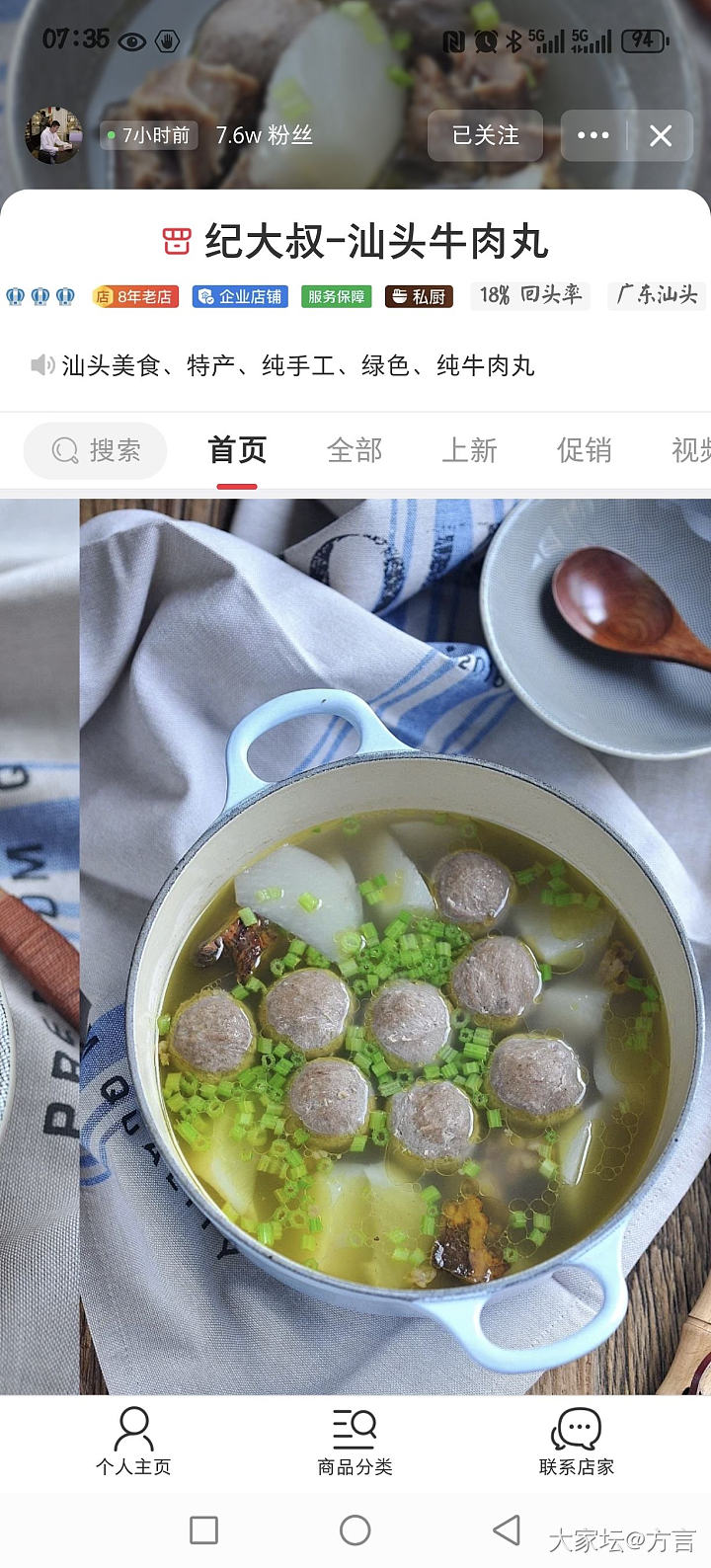 年龄再大都是大馋丫头_美食