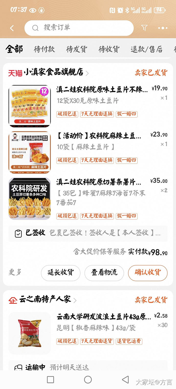 年龄再大都是大馋丫头_美食