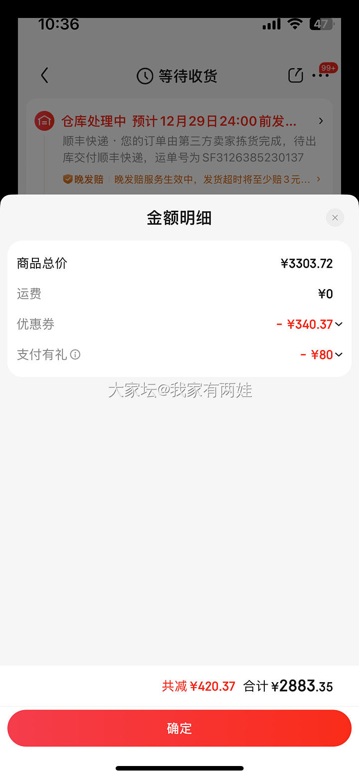 某京招商信用卡免息减80-30元买了个铂金手镯_铂