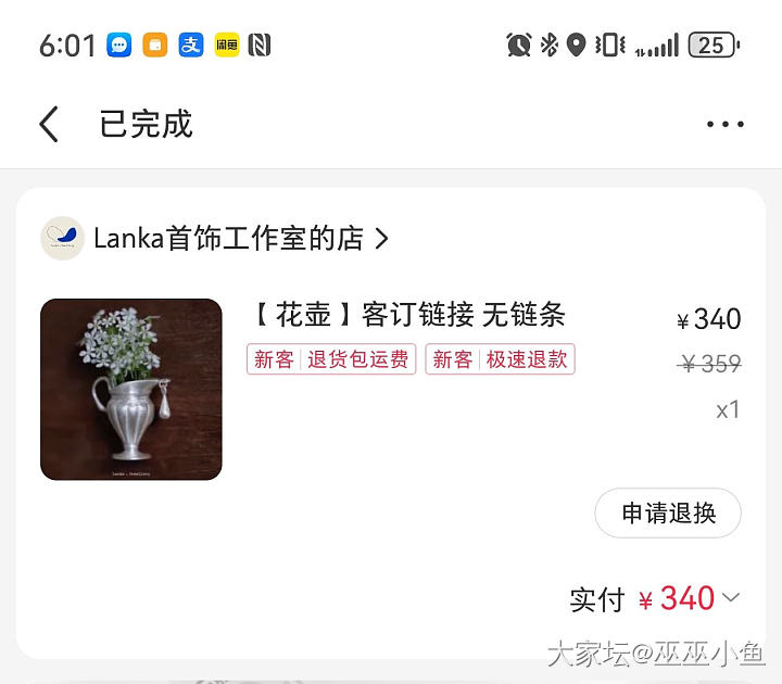 换了新花的小花壶_银