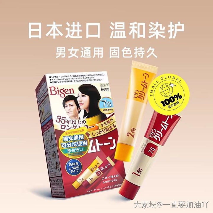 求推荐染发膏_洗护