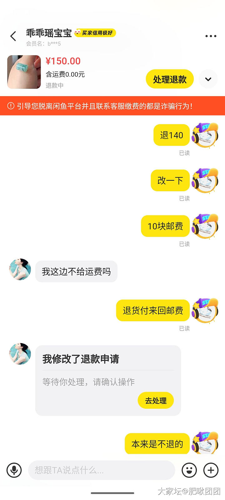 闲鱼一奇葩买家，我真的服了，这就是传说中的轻度智障吧_闲鱼