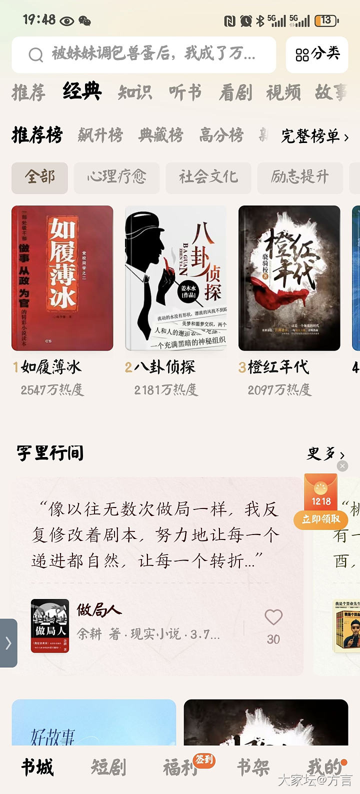 求推荐好用的读书软件_网络平台