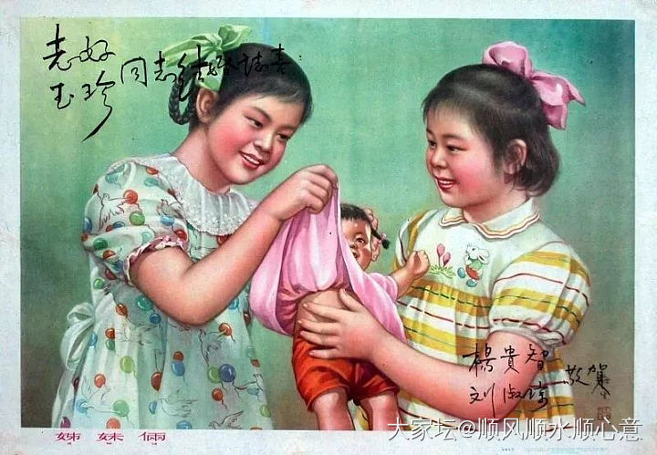 来几张时代感的年画！真喜庆！_闲聊