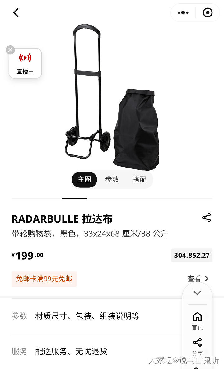 准备用买菜小拉车当行李箱_闲聊