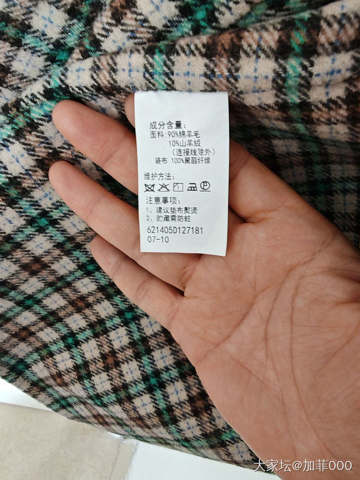 出个剪标羊毛大衣150包邮_品味