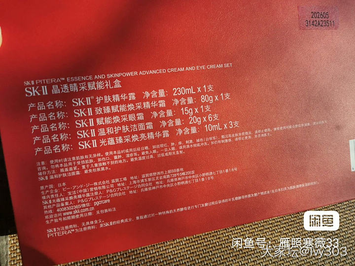 SKII大红瓶面霜80g_品味