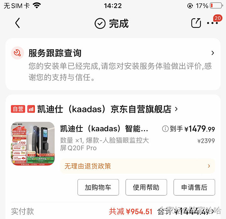 求推荐个好用的智能门锁_闲聊