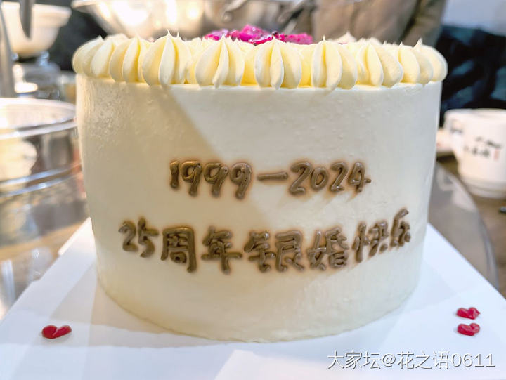 25周年纪念_闲聊