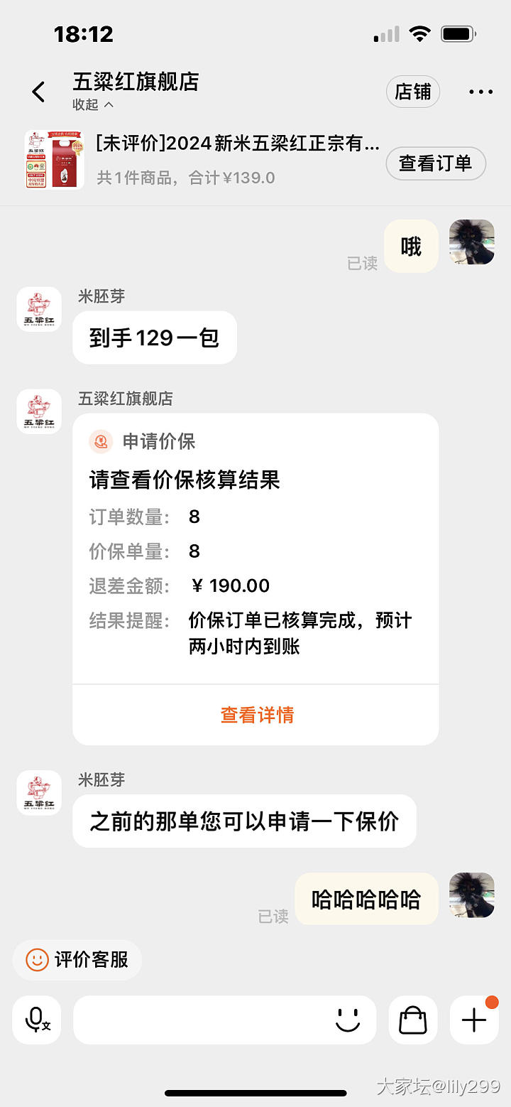 这个大米很好吃_美食