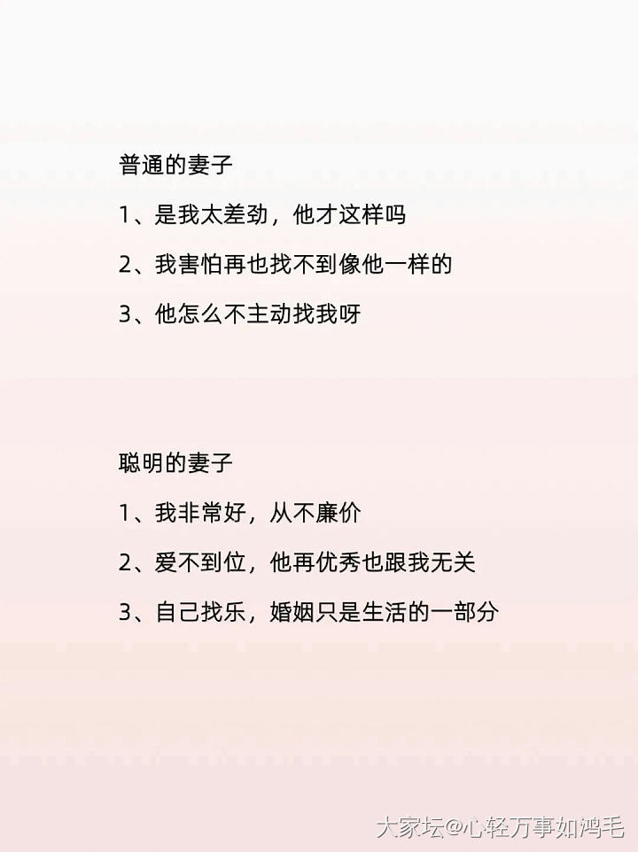 做个聪明的女人_闲聊