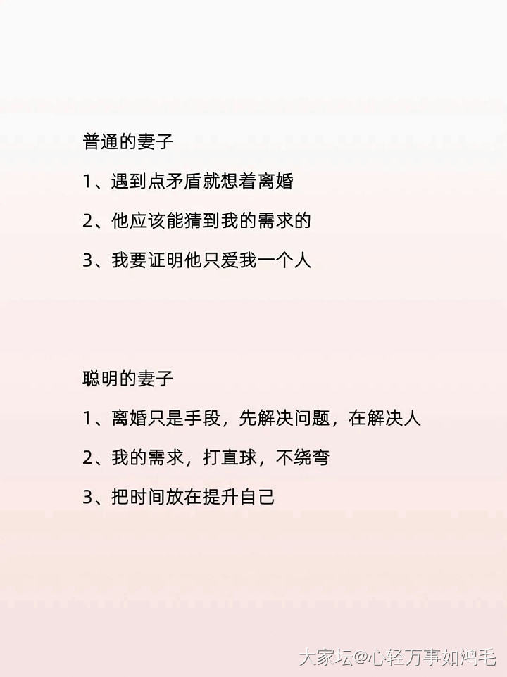 做个聪明的女人_闲聊