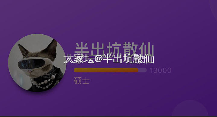 升级到11500就是硕士，为什么13000+了还是硕士_站务