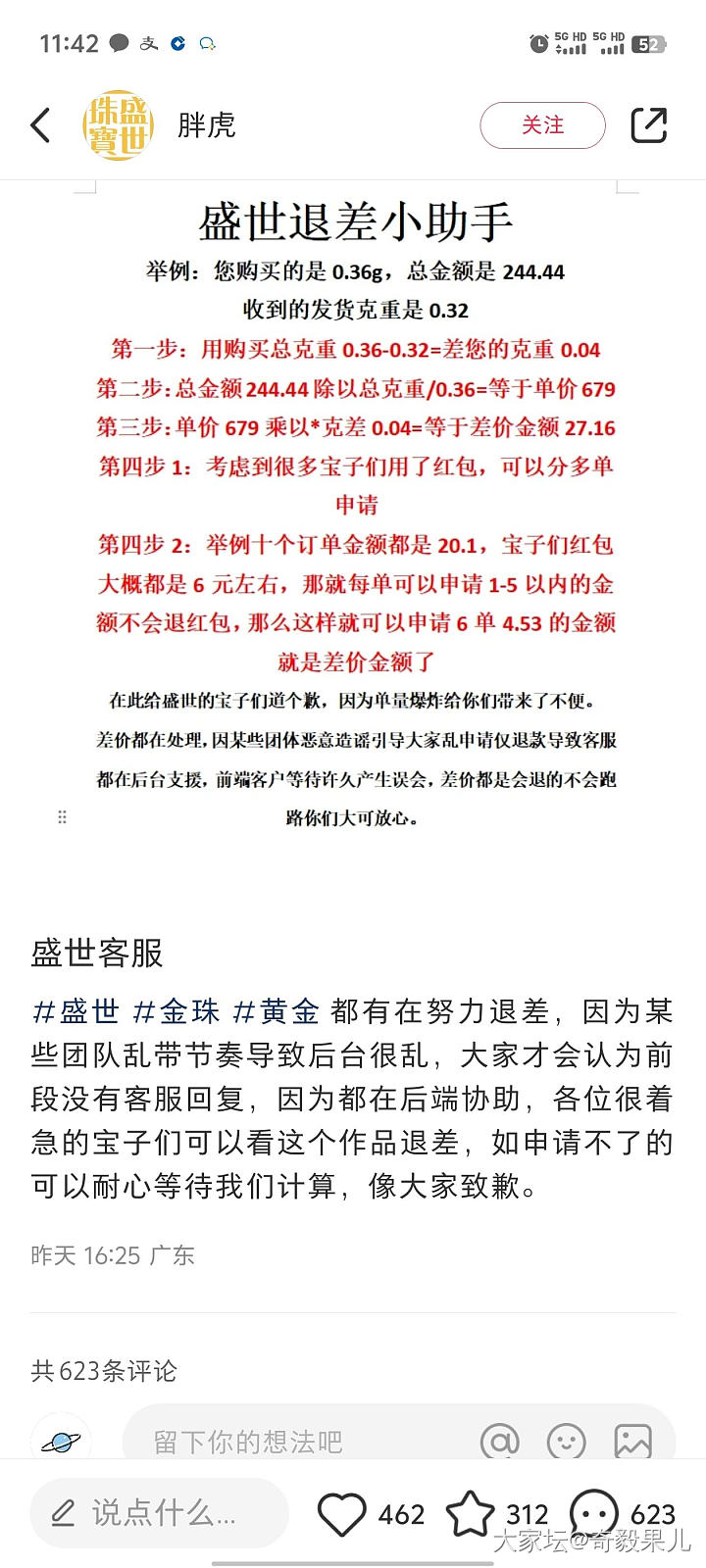 薅这点羊毛心力交瘁_金