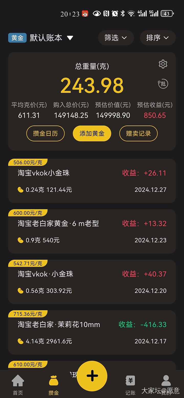 2024年总结来了。比起坛子里的大户我这些微不足道。希望我2025再能攒这么多🤭...