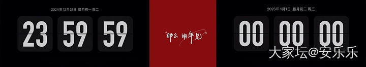 跨年_节日