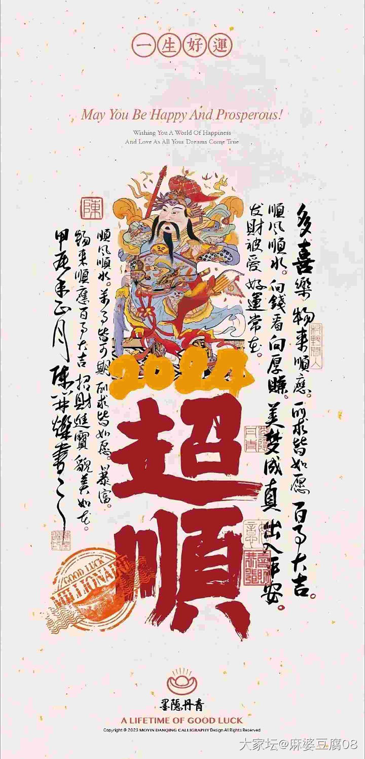 2025元旦快乐_节日