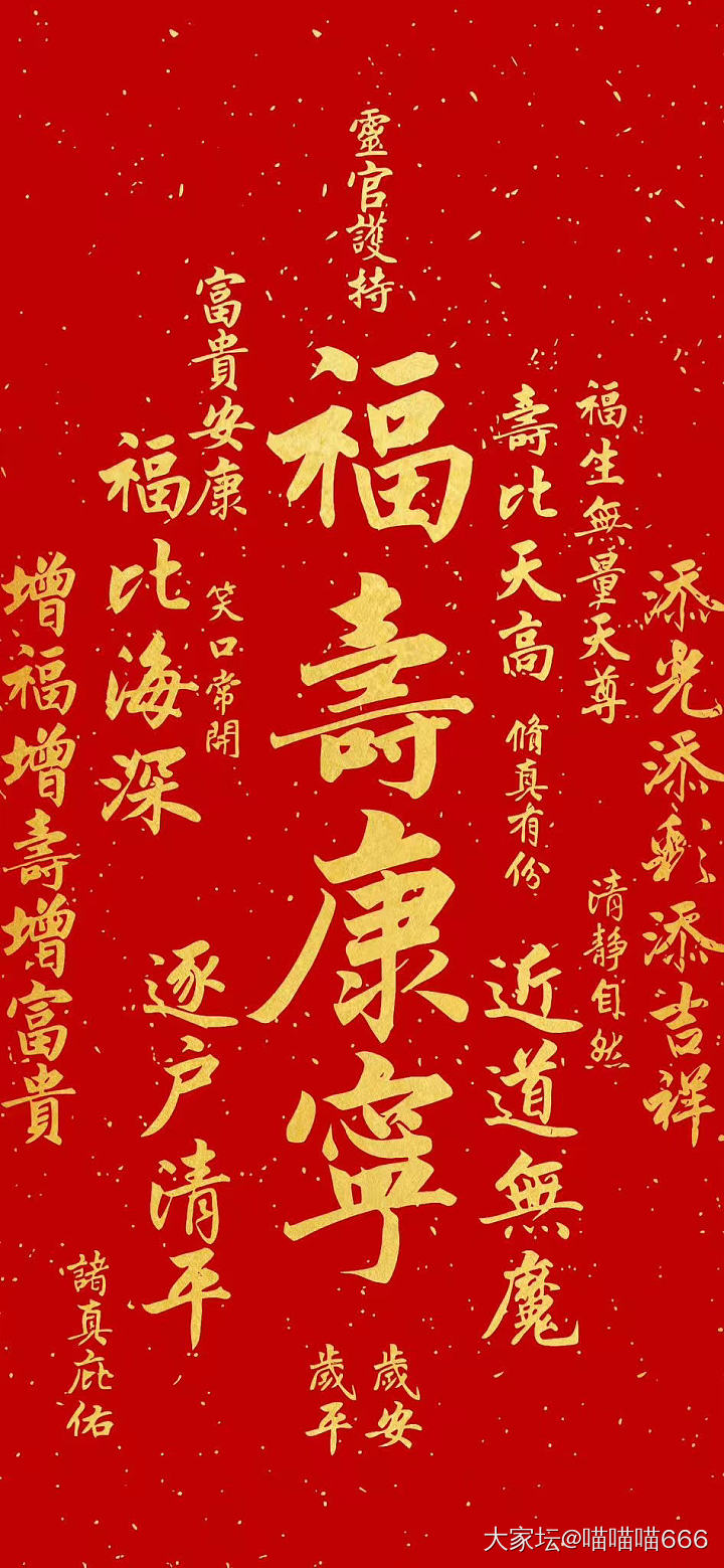 2025第一天 送上祝福墙纸_节日