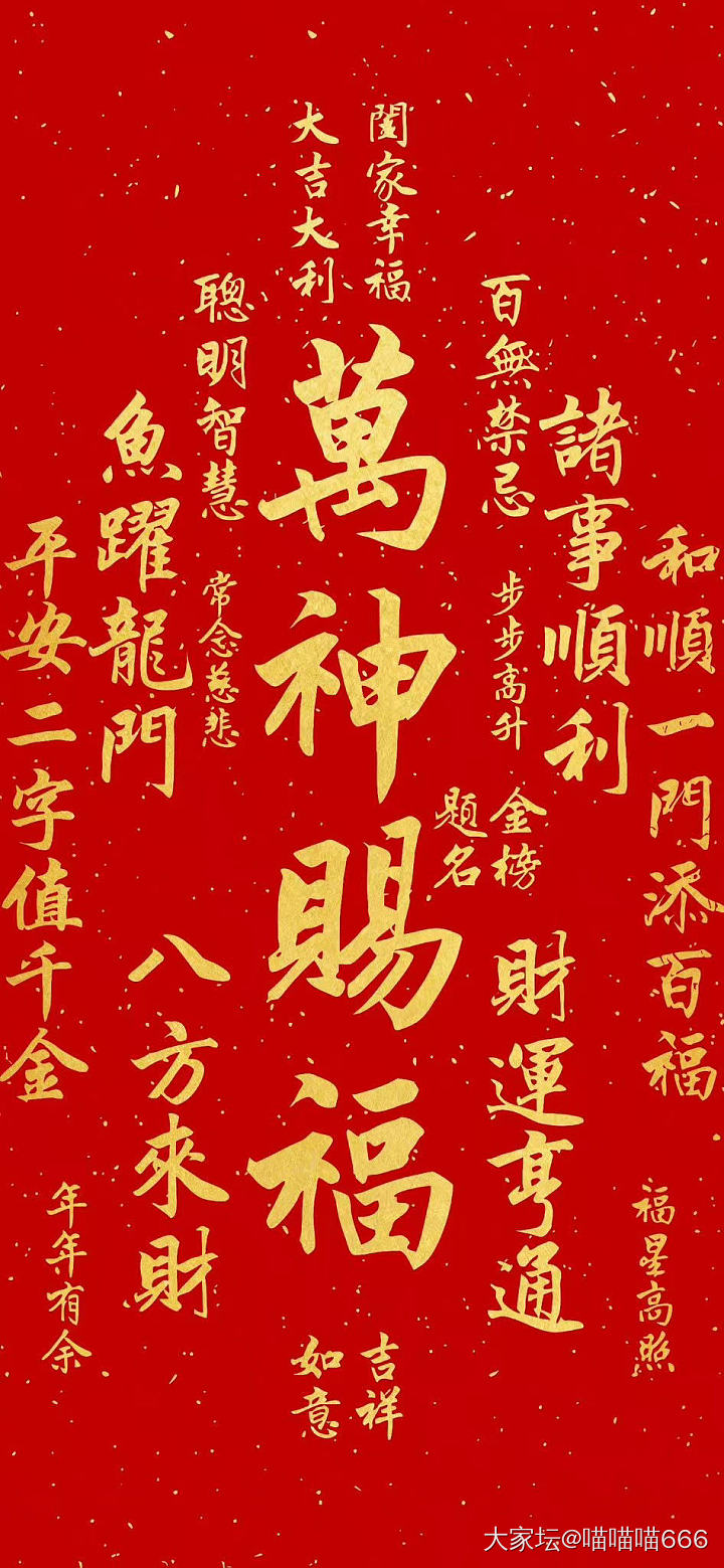 2025第一天 送上祝福墙纸_节日