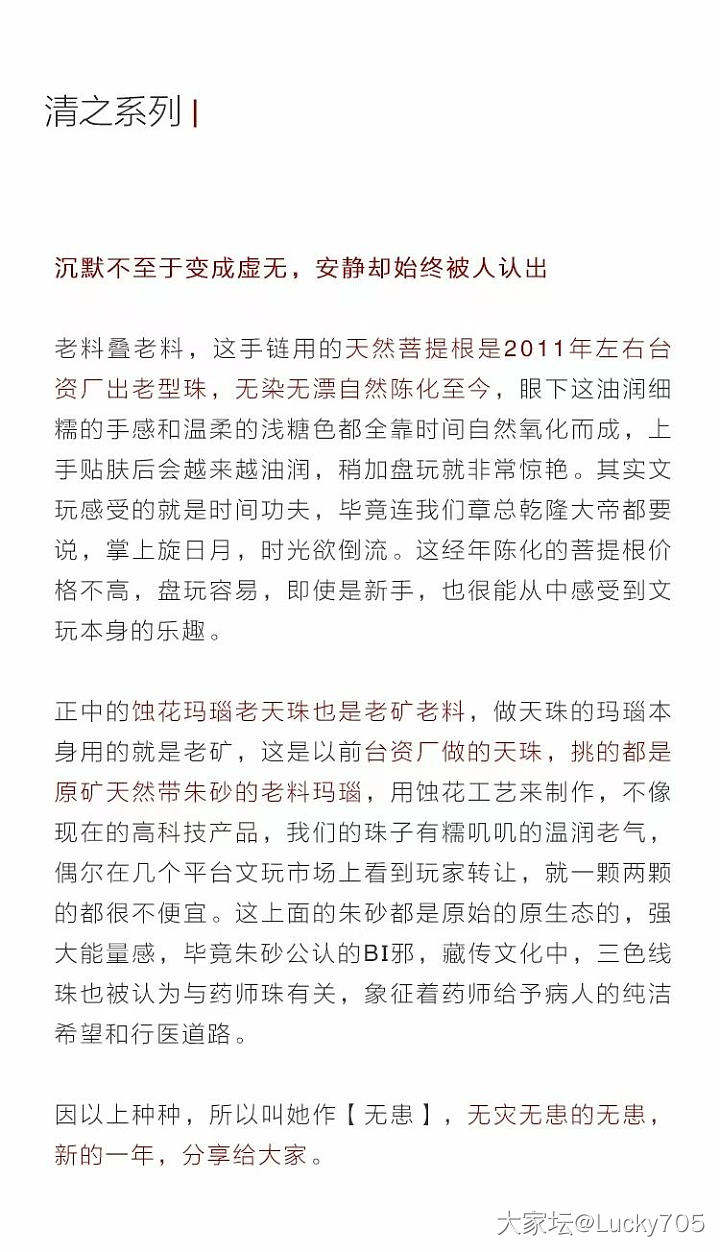 新年，无患。
祝大家都能平安顺遂，得偿所愿。_生活闲聊