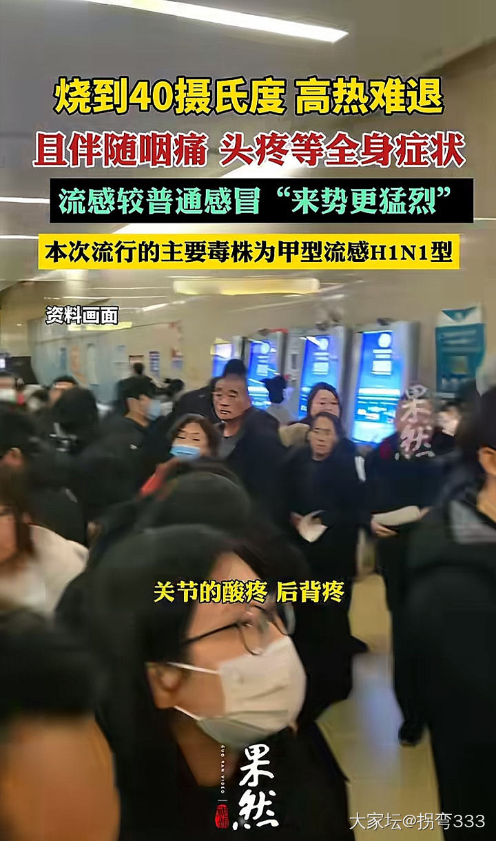 关于甲流_健康